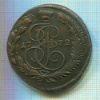 5 копеек 1772г