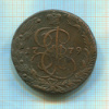 5 копеек 1779г