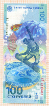 100 рублей. СОЧИ-2014 2014г