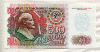 500 рублей 1992г