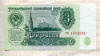 3 рубля 1961г