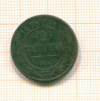 2 копейки 1879г