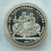10 рублей. Олимпиада-80. ПРУФ 1979г