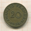 20 франкенов. Саарланд 1954г