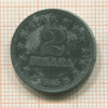 2 динара. Югославия 1945г