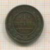 1 копейка 1914г