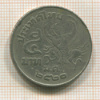 5 бат. Тайланд