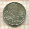 5 марок. Германия 1974г