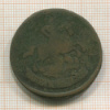 2 копейки 1763г