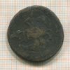 2 копейки 1757г