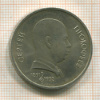 1 рубль. Прокофьев 1991г