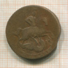 2 копейки 1757г