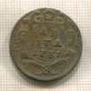 Денга 1731г
