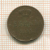 Денежка 1855г