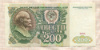 200 рублей 1991г