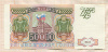 50000 рублей 1993/1994г