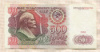 500 рублей 1991г
