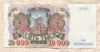 10000 рублей 1992г