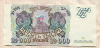 10000 рублей 1993г