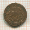 2 копейки 1763г