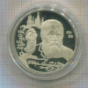 2 рубля. Федор Достоевский. ПРУФ 1996г