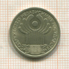 1 рубль. СНГ 2001г