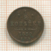 1/2 копейки 1889г