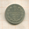 5 копеек 1892г