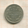 5 копеек 1890г