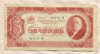 3 червонца 1937г