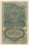 5 рублей 1947г