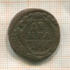 Денга 1748г