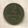 2 копейки 1924г
