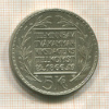 5 крон. Швеция 1966г