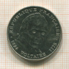 5 франков. Франция 1994г