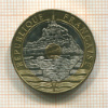 20 франков. Франция 1992г