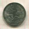 2 франка. Франция 1993г