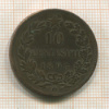 10 сентесимо. Италия 1893г