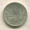 5 франков. Франция 1963г