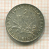 2 франка. Франция 1916г