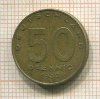 50 пфеннигов. Германия 1950г