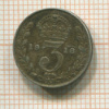 3 пенса. Великобритания 1918г