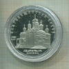 5 рублей. Благовещенский собор. ПРУФ 1989г