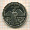 3 рубля. Армения. ПРУФ 1989г