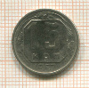 15 копеек 1957г