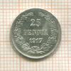 25 пенни 1917г