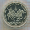 10 рублей. Олимпиада-80. ПРУФ 1978г