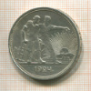 1 рубль 1924г