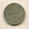 50 сантимов. Бельгия 1909г