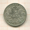 1/2 марки. Германия 1916г